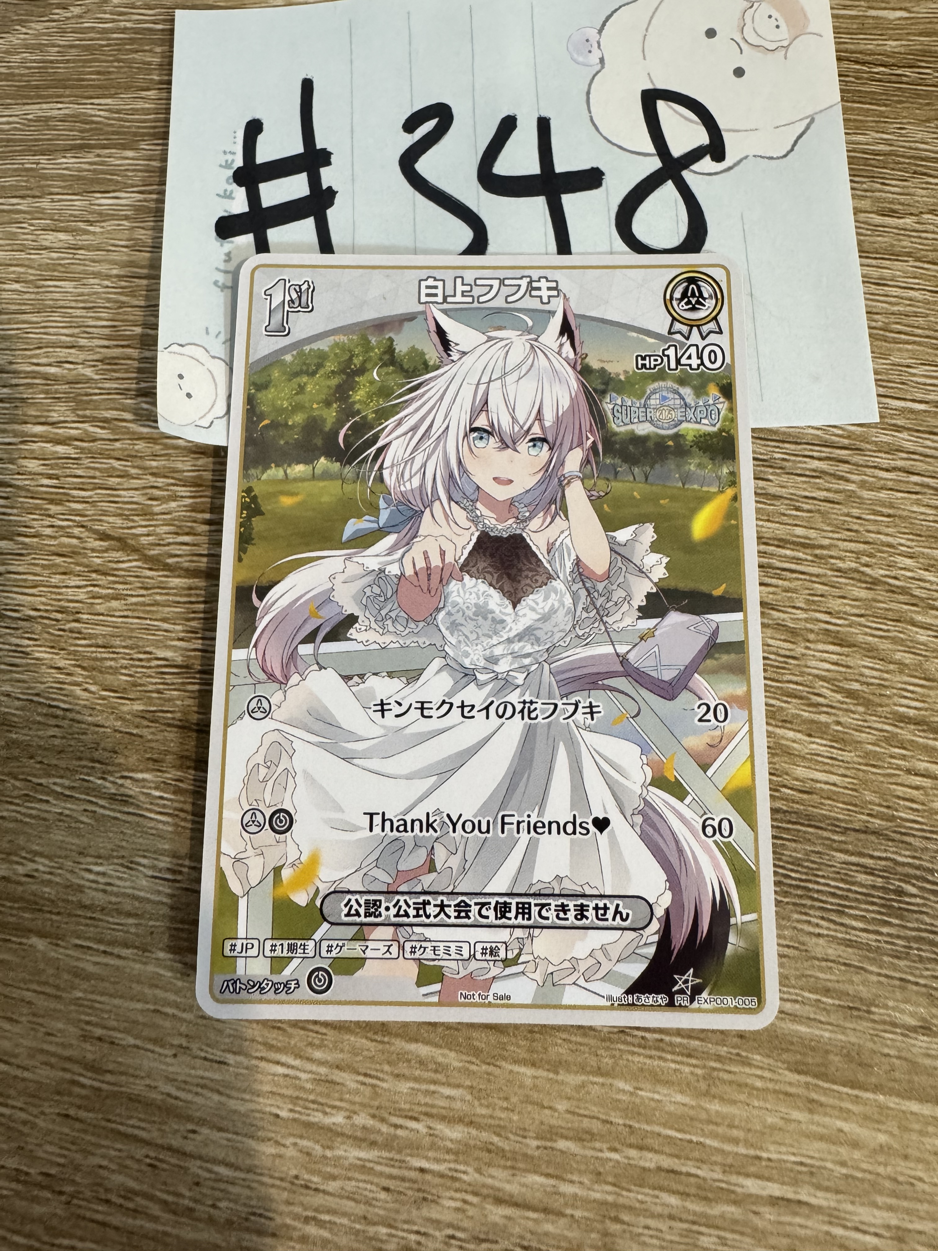 Hololive  FUBUKI   小卡 #348