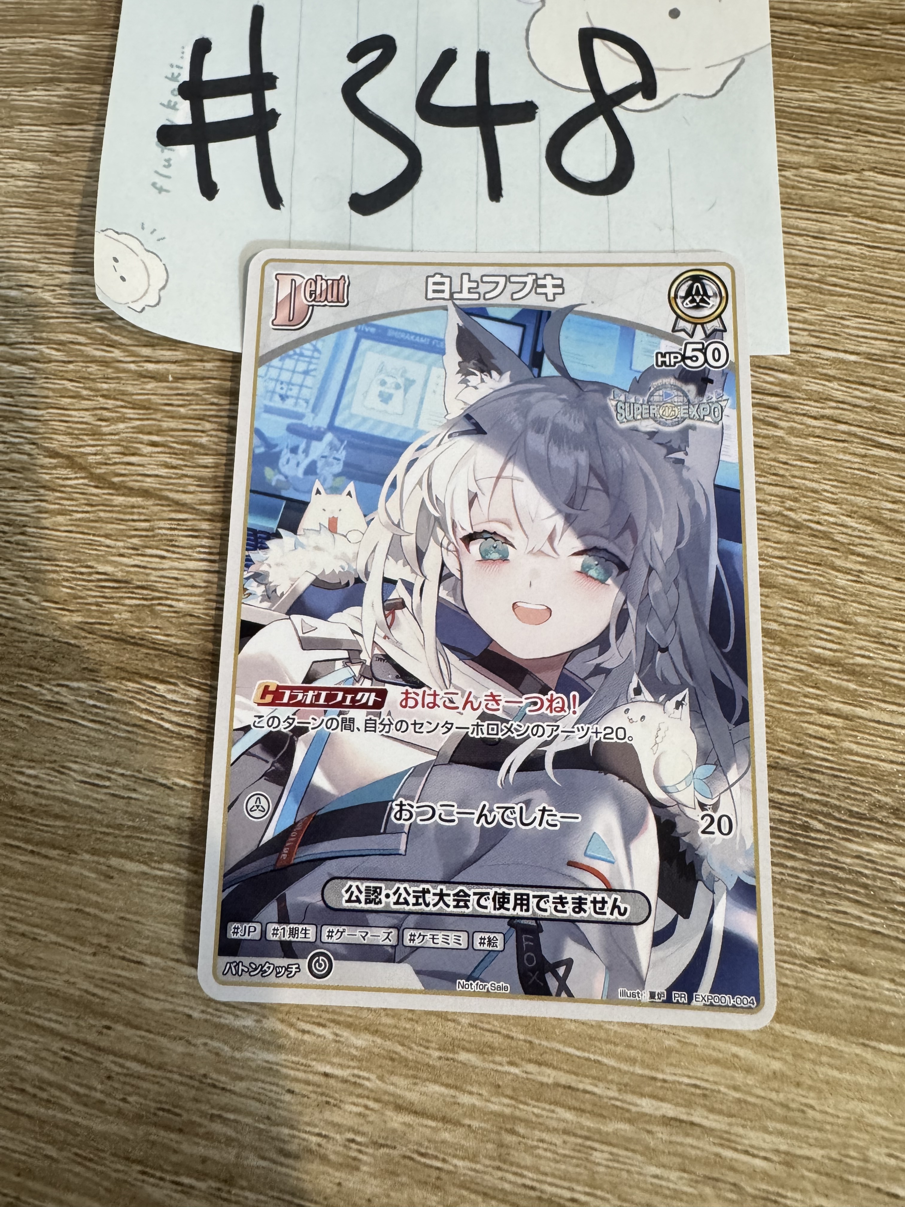 Hololive  FUBUKI   小卡 #348