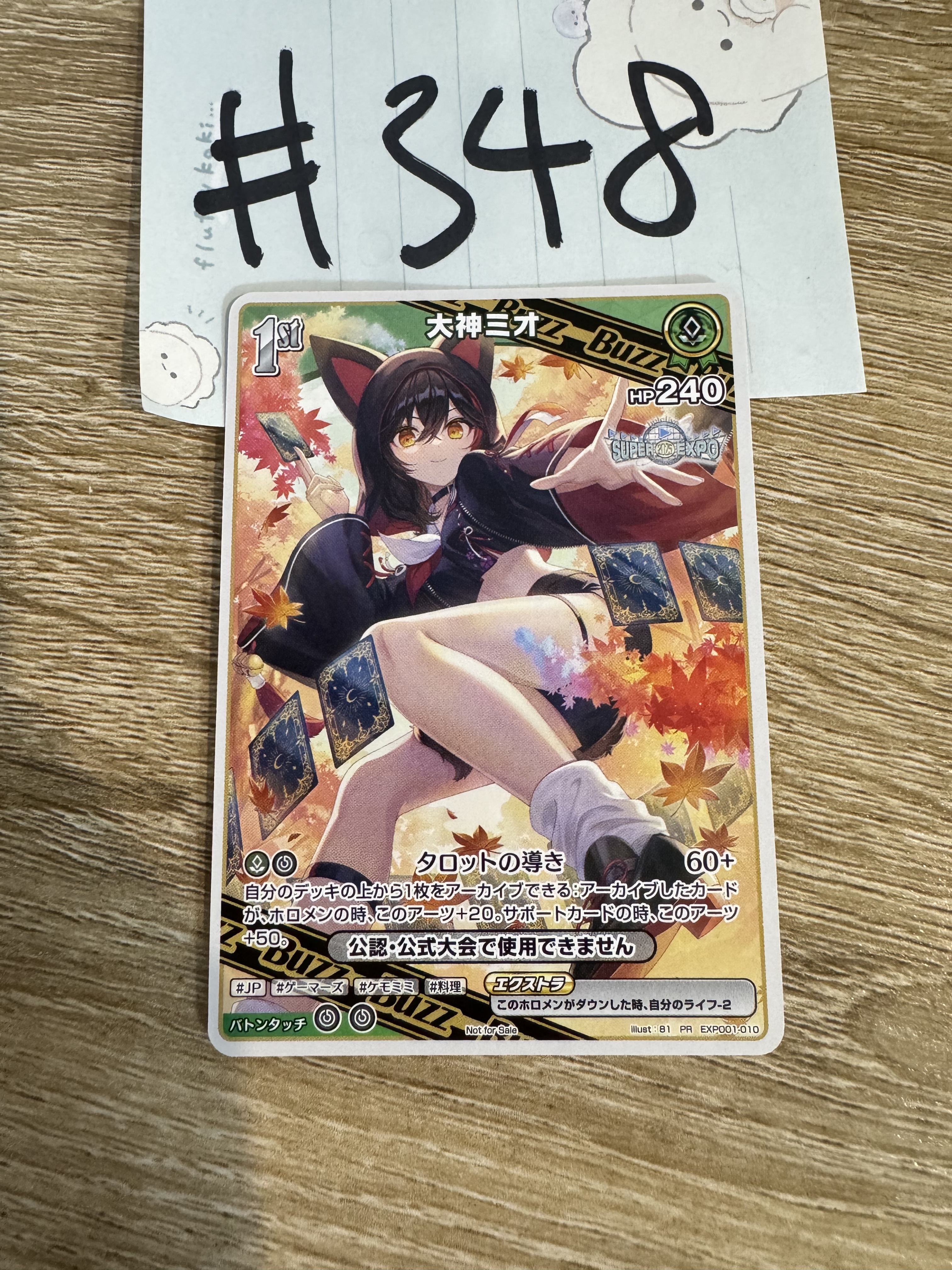 Hololive  MIO  小卡 #348