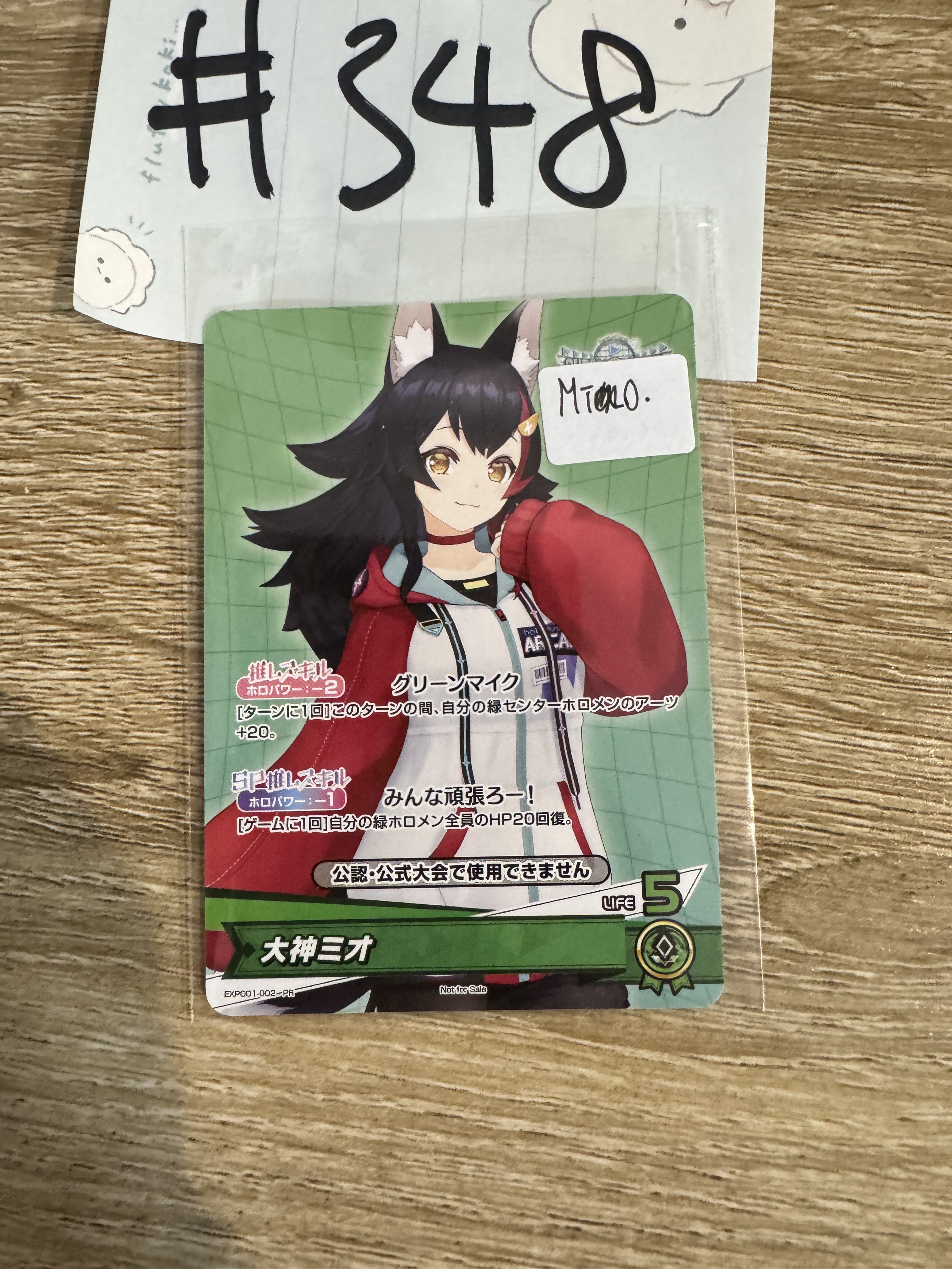 Hololive  MIO 小卡 #348