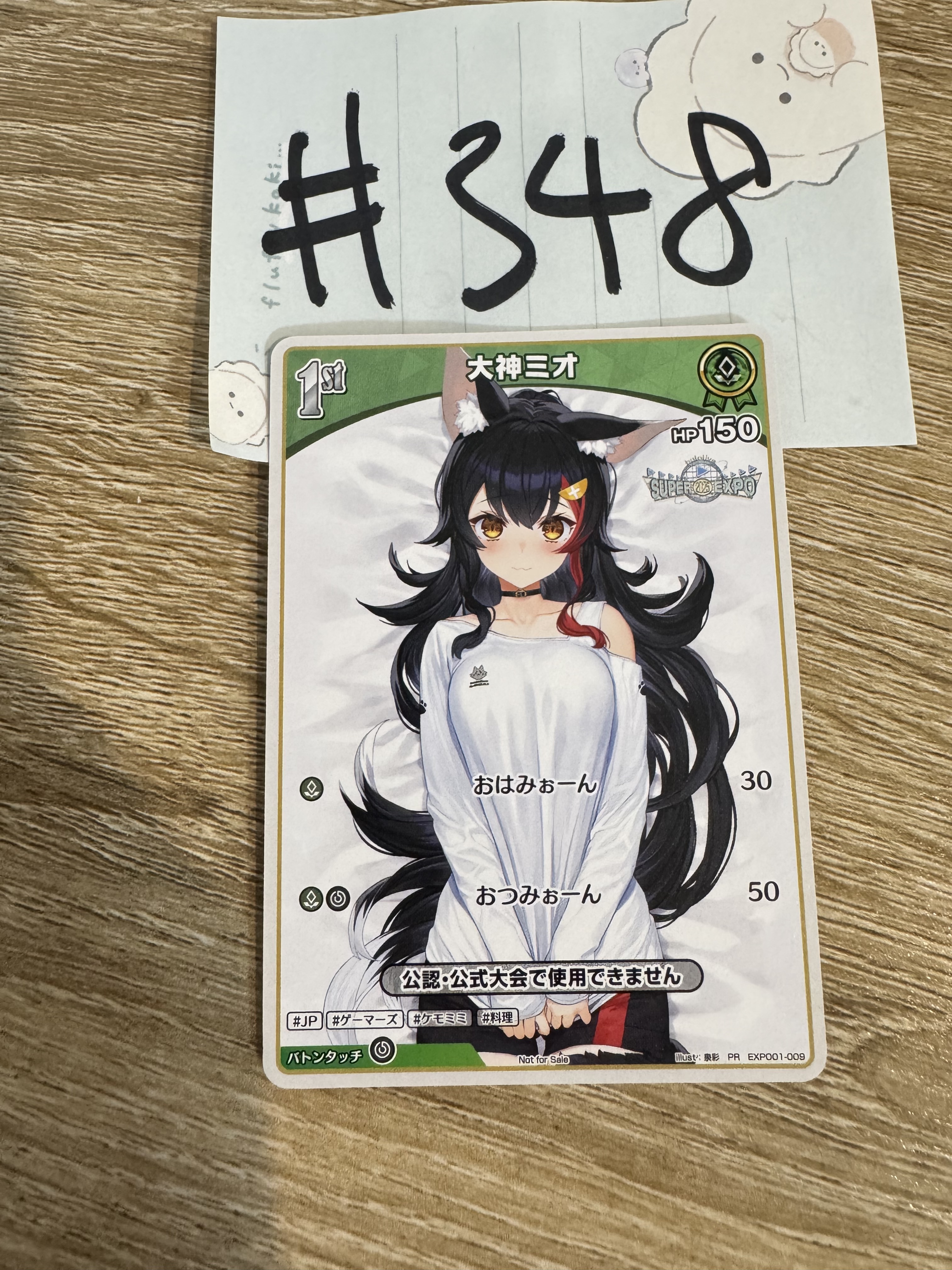 Hololive  MIO 小卡 #348