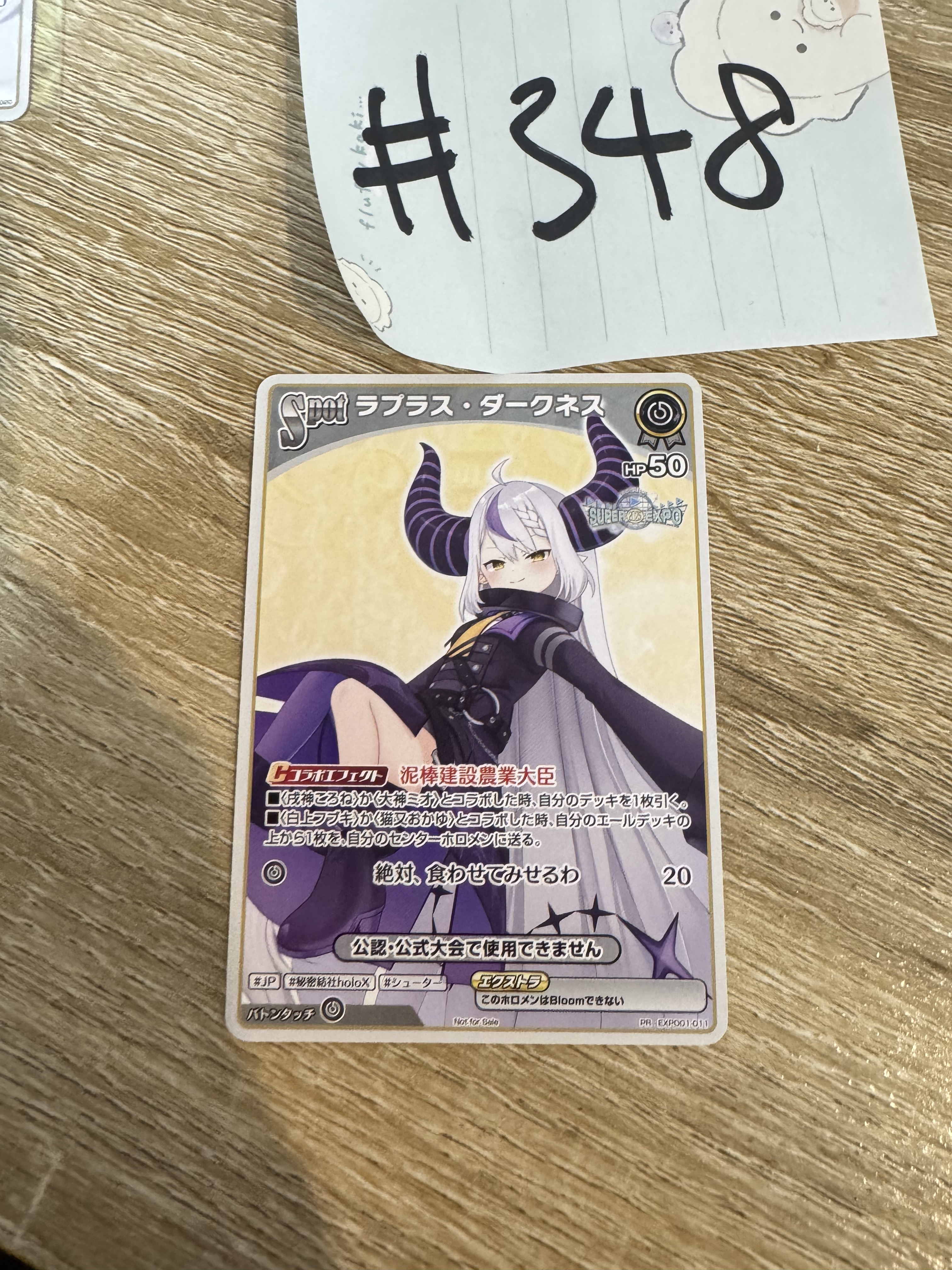 Hololive  拉普 小卡  #348