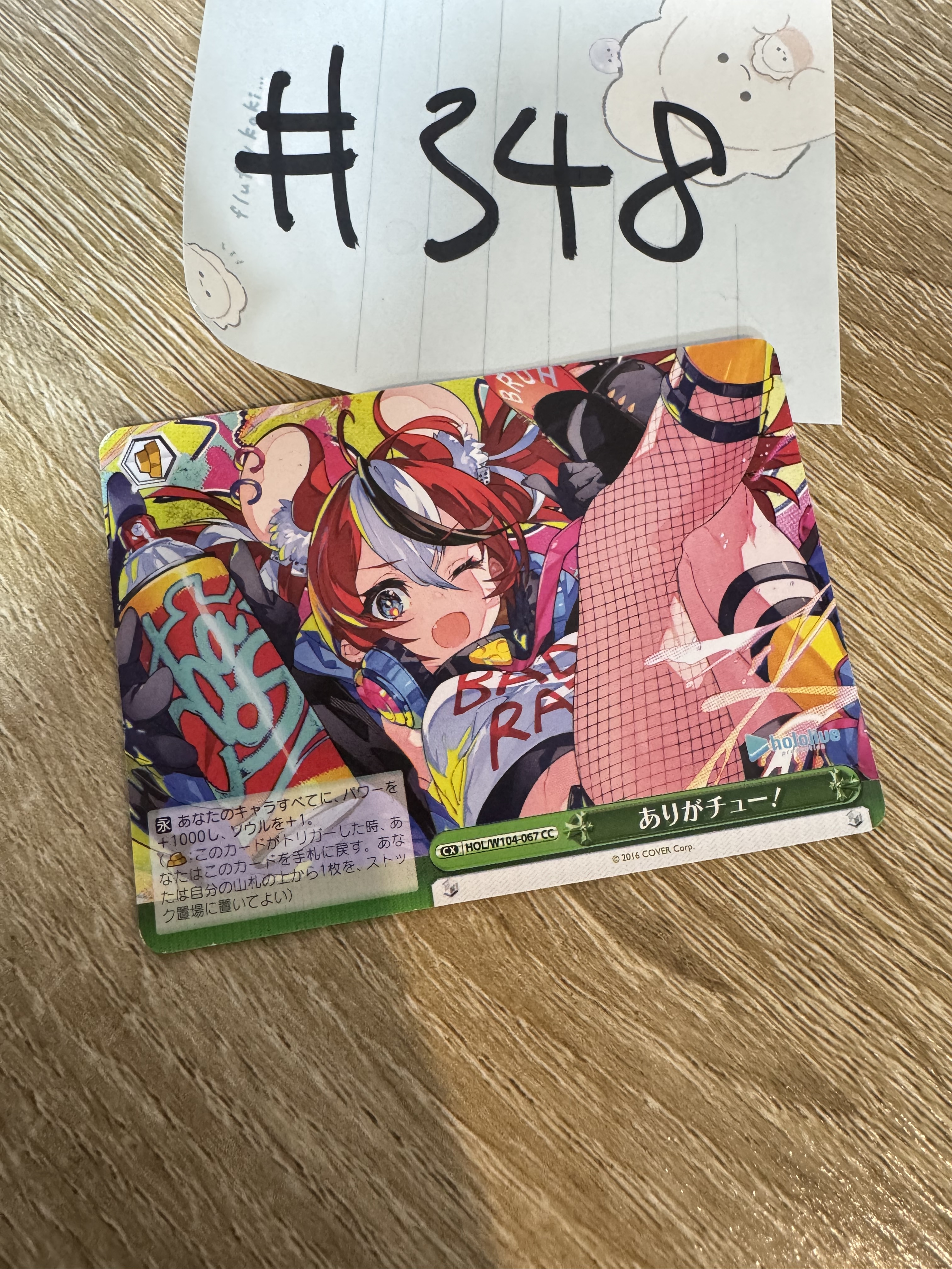 Hololive  bae 小卡  #348