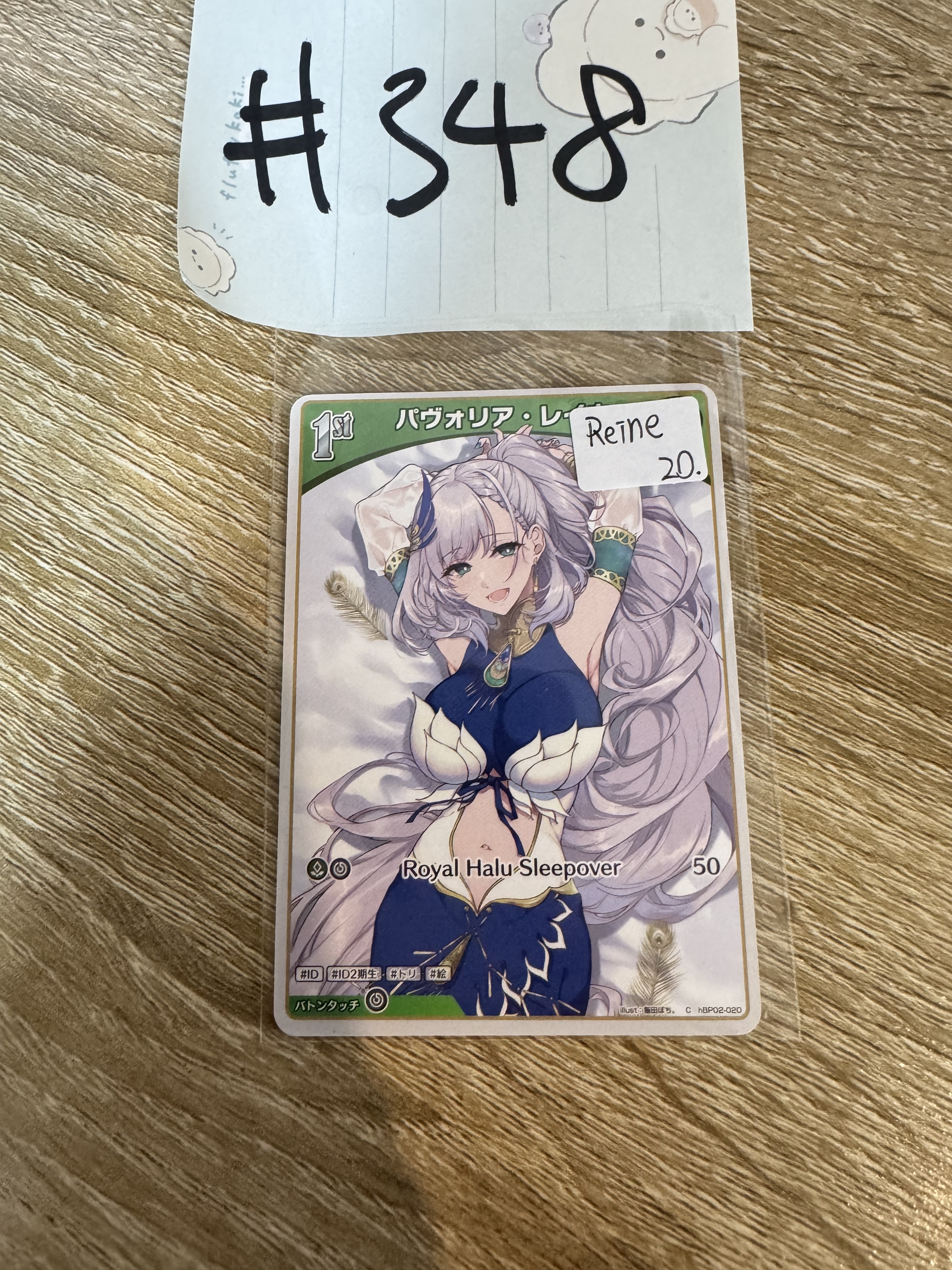 Hololive  reine 小卡 #348