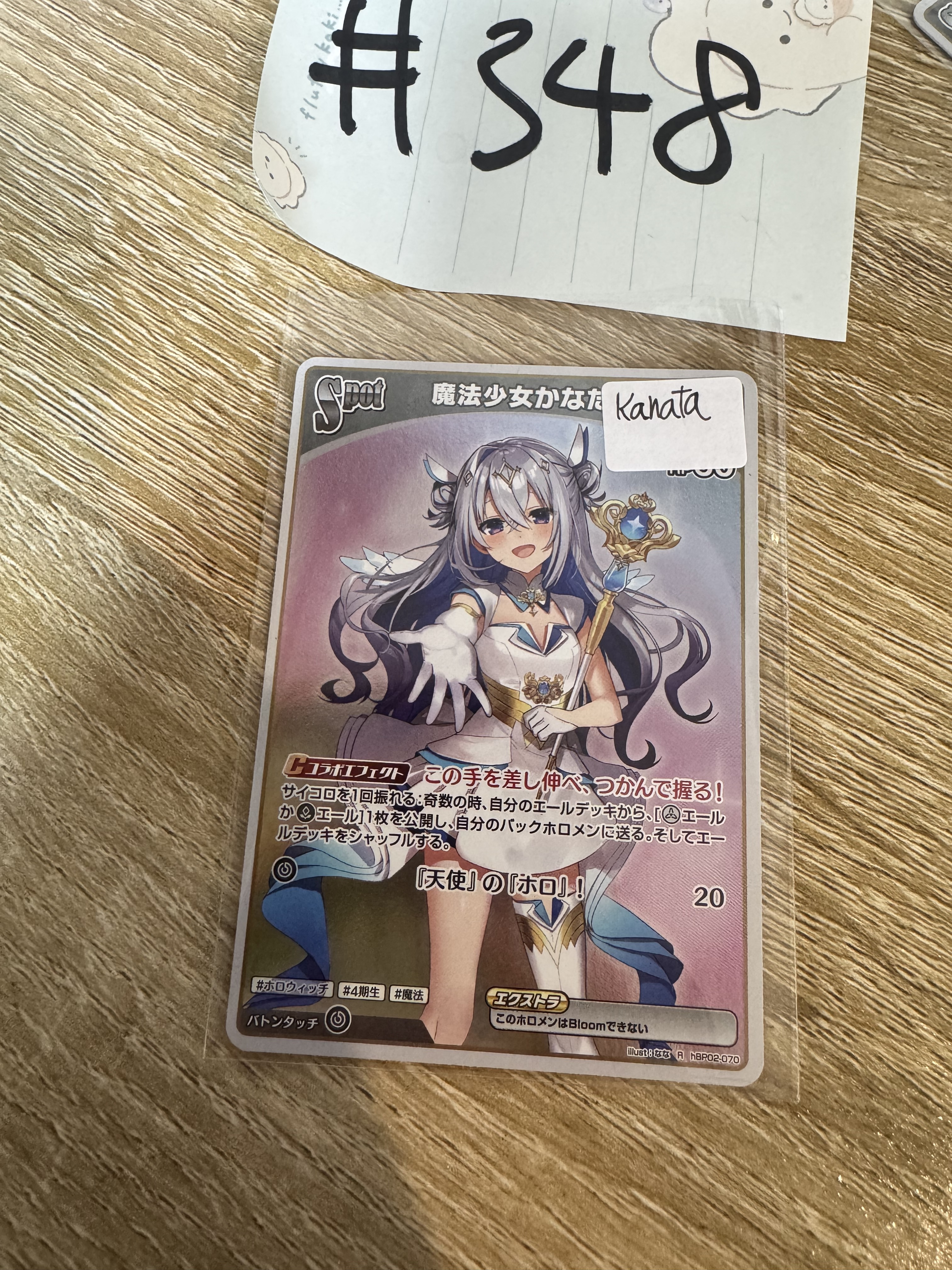 Hololive  KANATA 小卡 #348