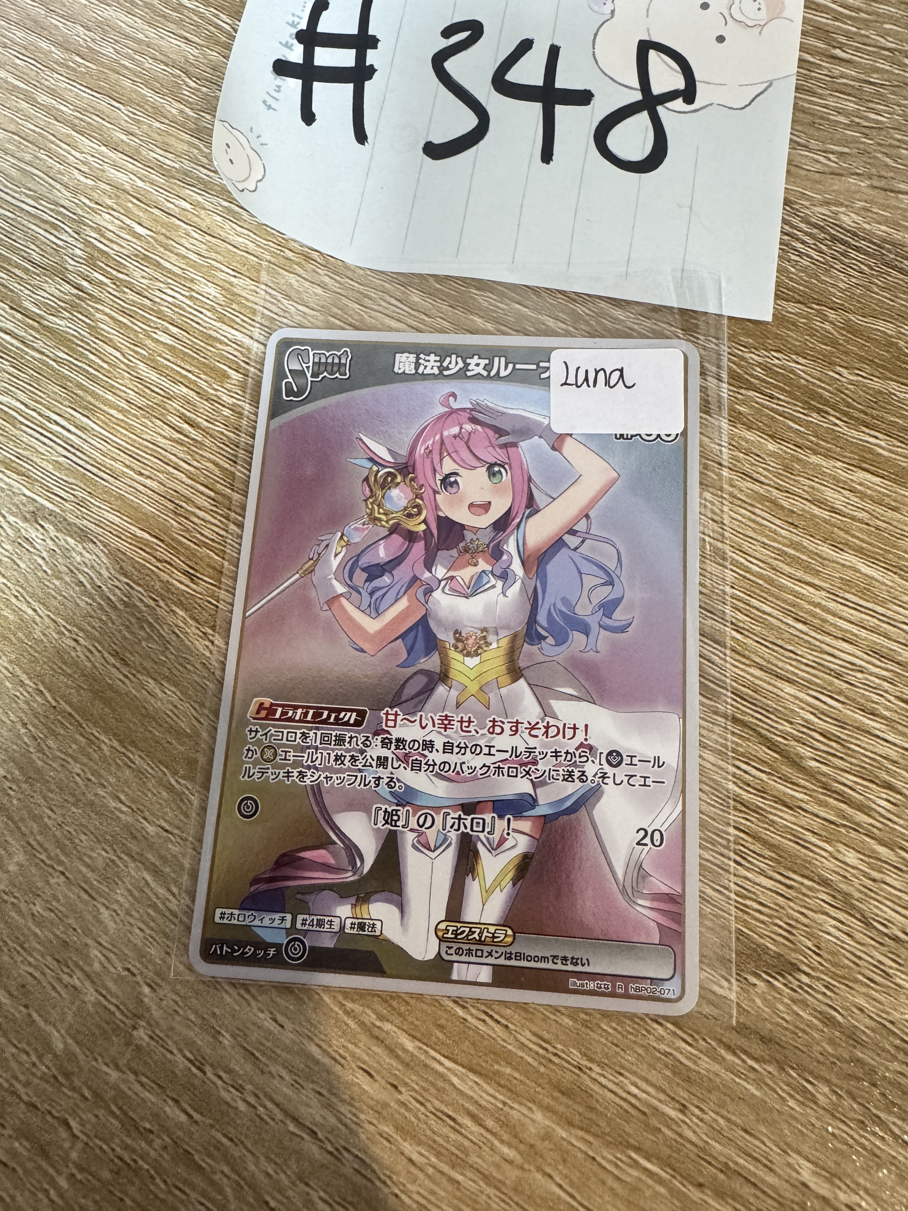 Hololive  LUNa 小卡 #348