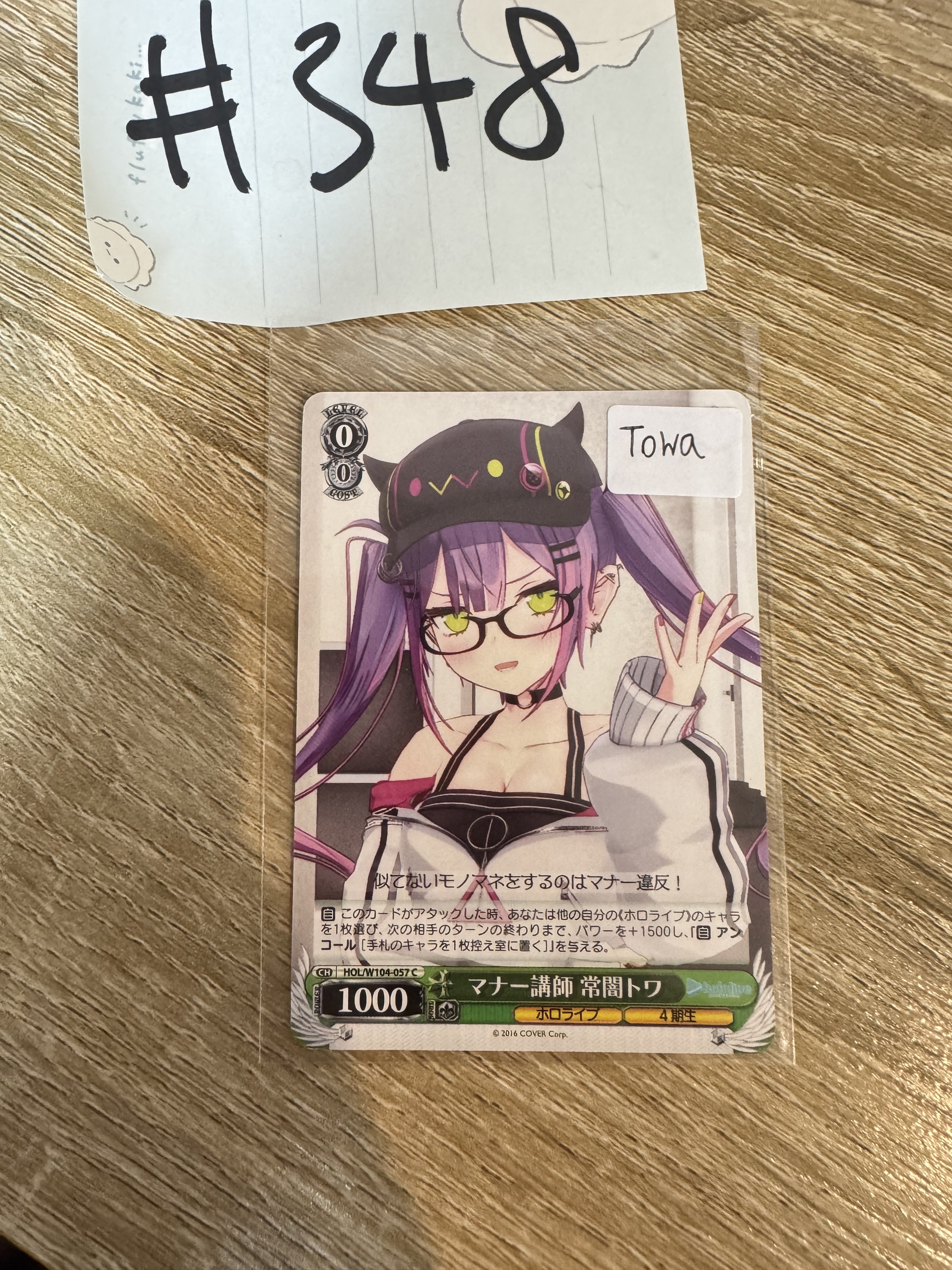 Hololive  towa 小卡 #348