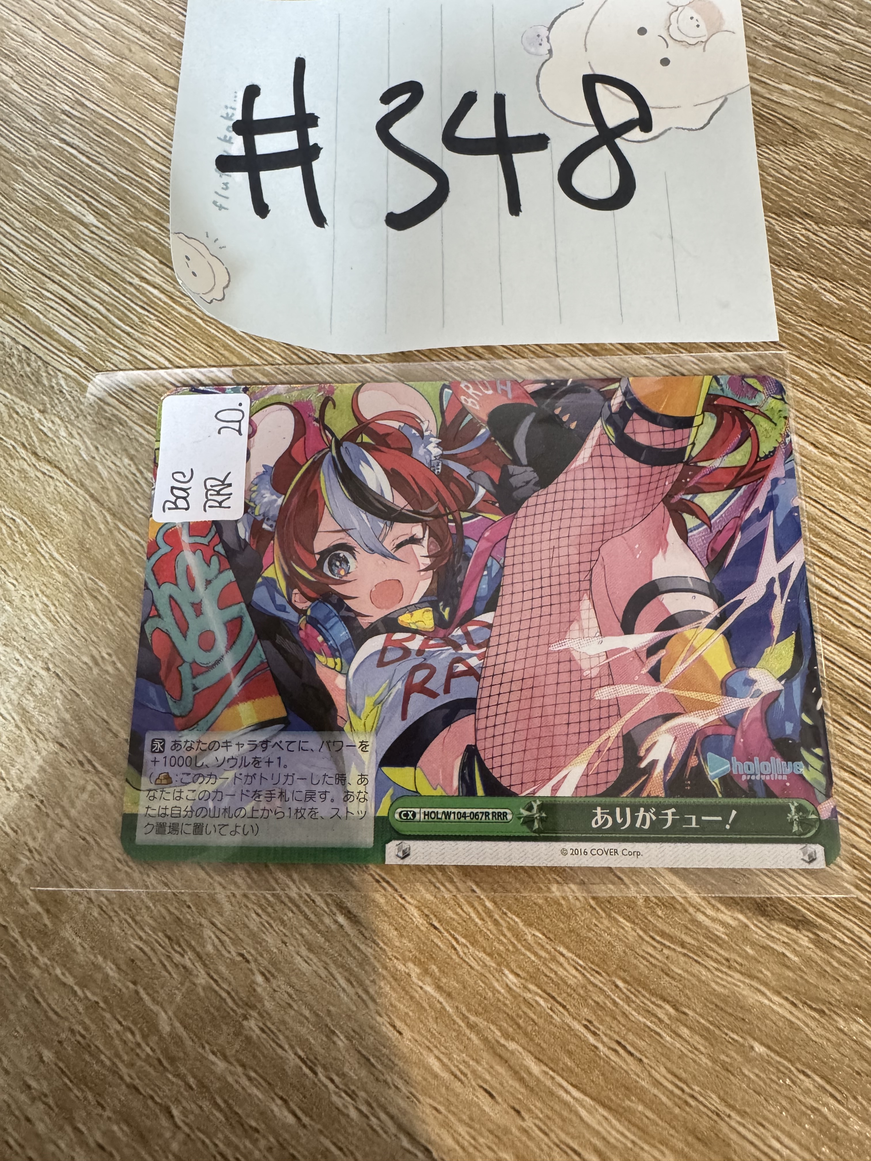 Hololive  bae 小卡 rrr#348