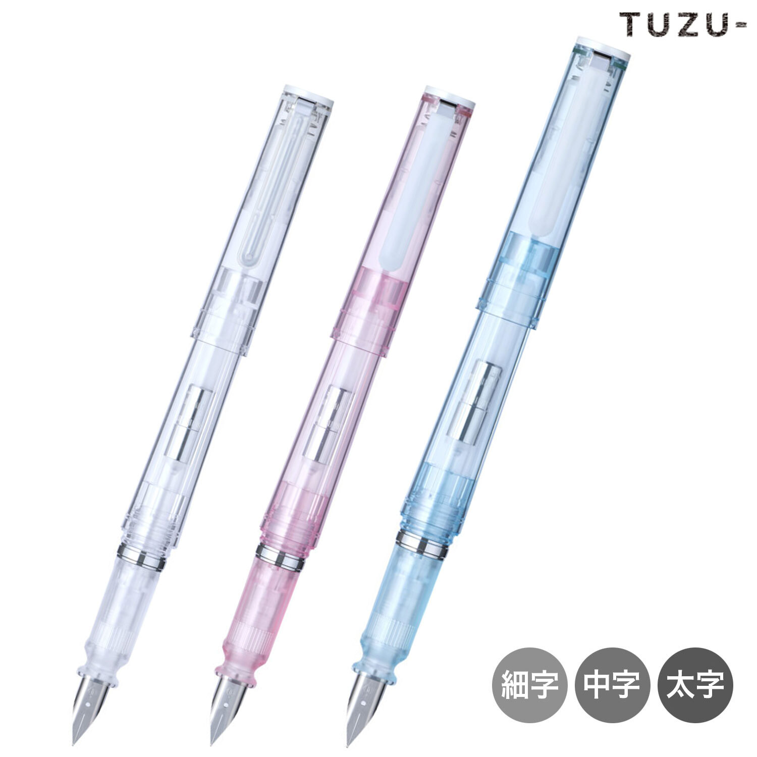 透明限定 TUZU Adjust 鋼筆 筆尖迴轉調整機制｜日本寫樂SAILOR