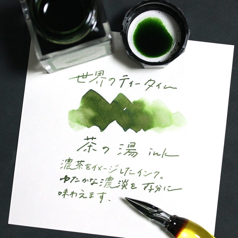 抹茶_世界的下午茶 20ml鋼筆墨水｜日本Sailor寫樂