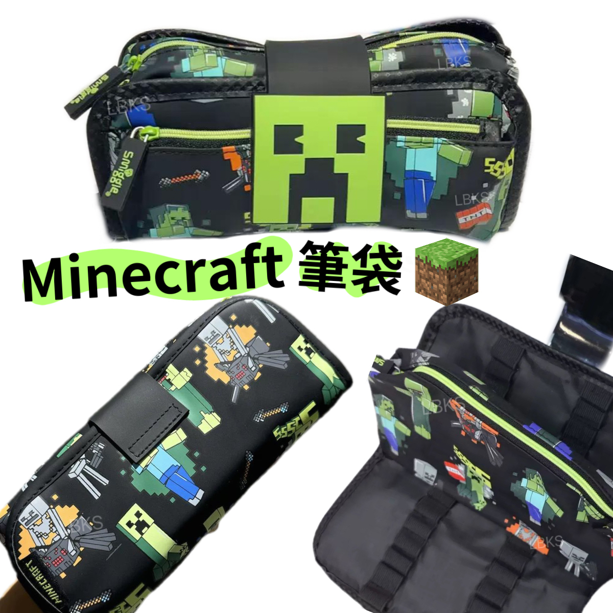 (現貨) Minecraft 多功能筆盒😎