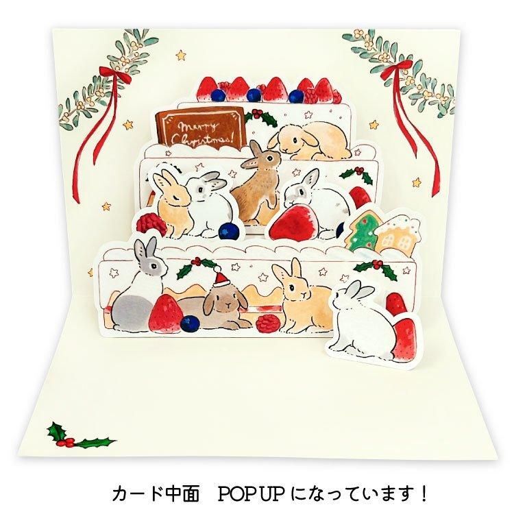聖誕蛋糕 森山標子 立體賀卡｜日本ACTIVE CORPORATION