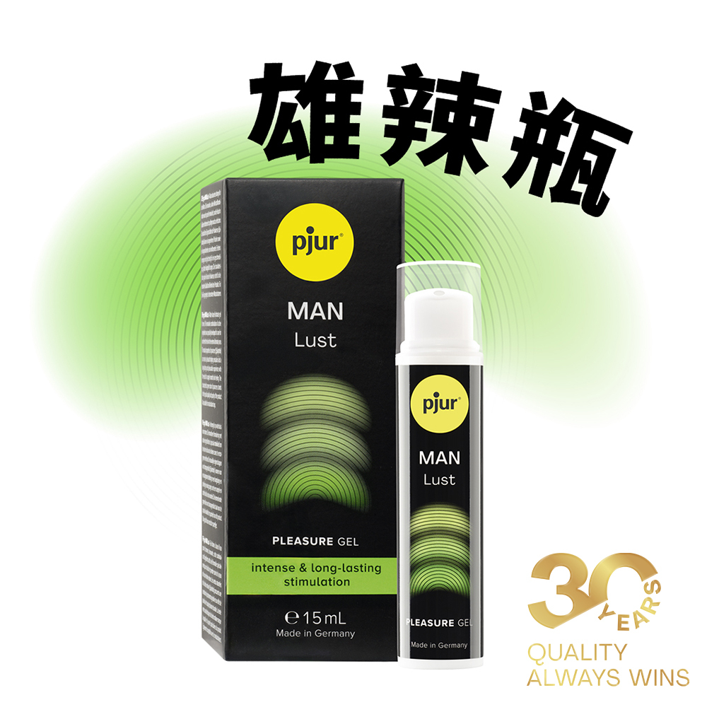 翻抽屜｜德國pjur MAN Lust 男性情慾提升凝膠 ( 雄辣瓶 )