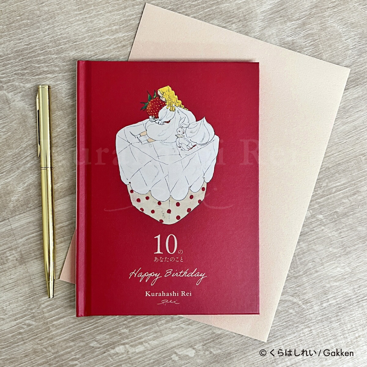 生日賀卡 一本故事書卡片 くらはしれい繪本《關於你的十件事》｜日本Kurahashirei