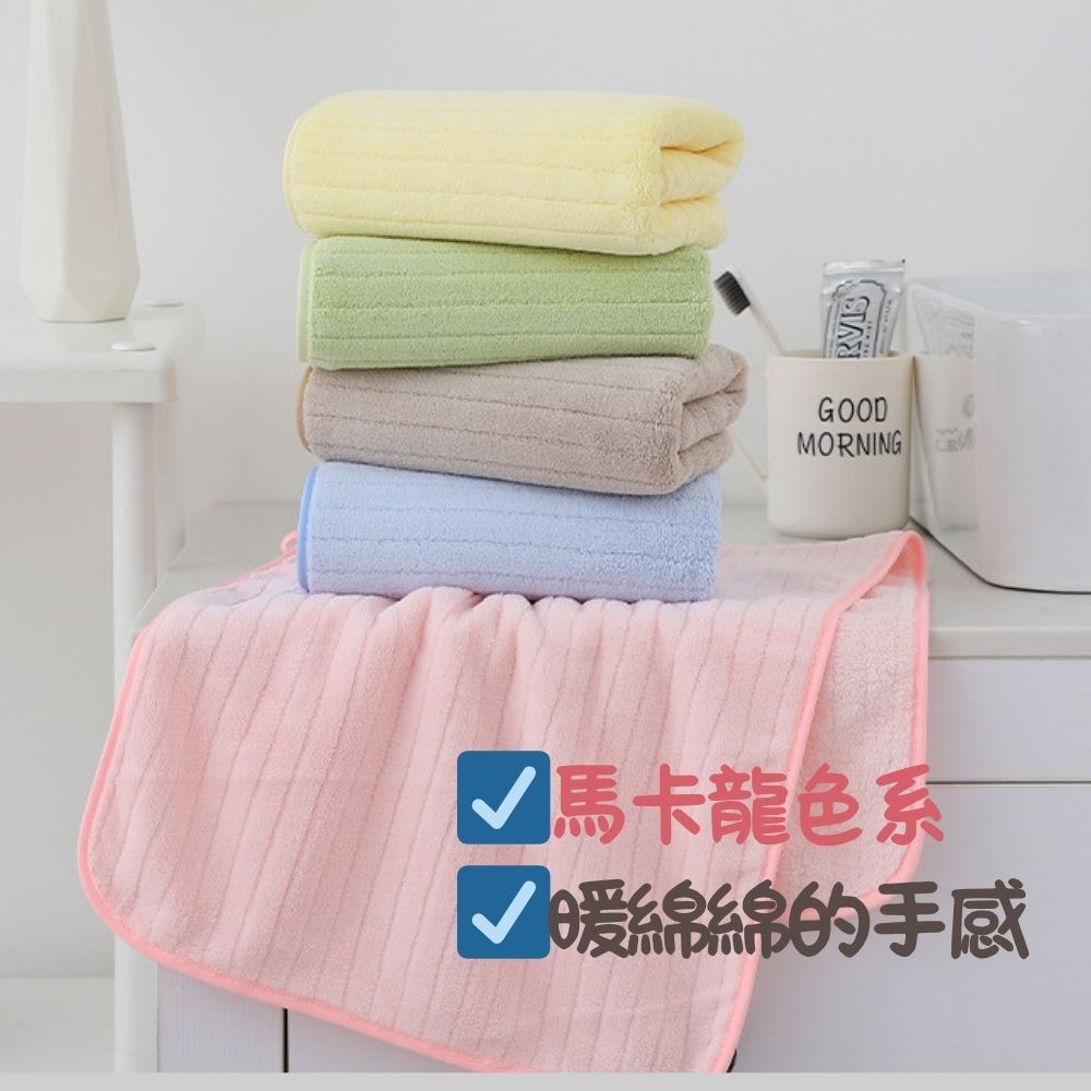 柔軟親膚長版浴巾 70x140cm｜加厚吸水 毛巾 純色浴巾 居家浴巾【輕鬆購五金百貨】