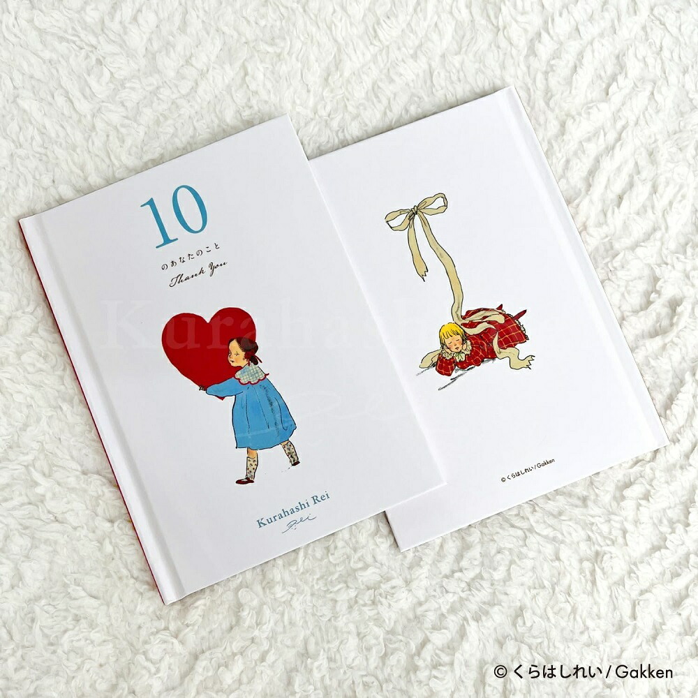 感謝賀卡 一本故事書卡片 くらはしれい繪本《關於你的十件事》｜日本Kurahashirei