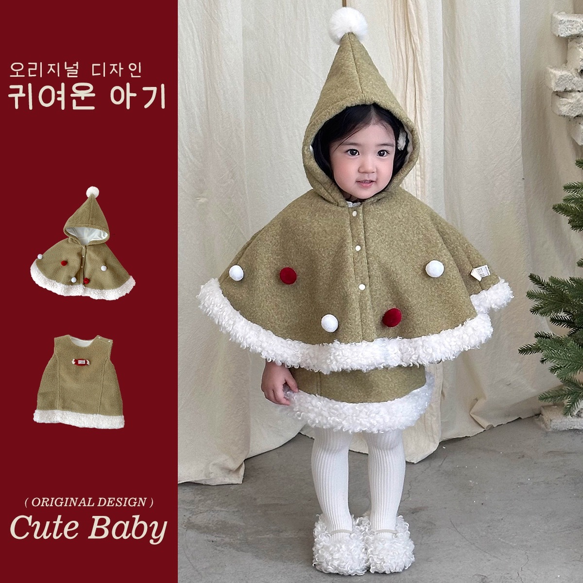 有Q兩色聖誕過年斗篷