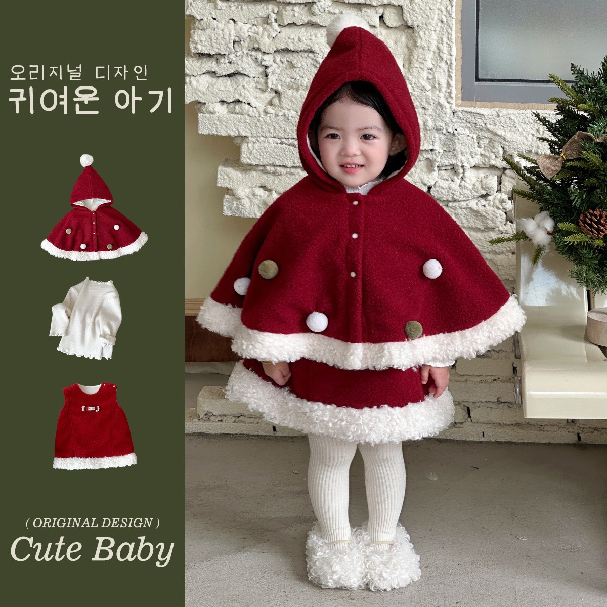 有Q兩色聖誕過年斗篷