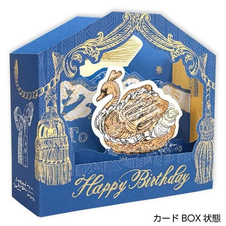 天鵝塔 生日卡片 立體賀卡｜日本ACTIVE CORPORATION
