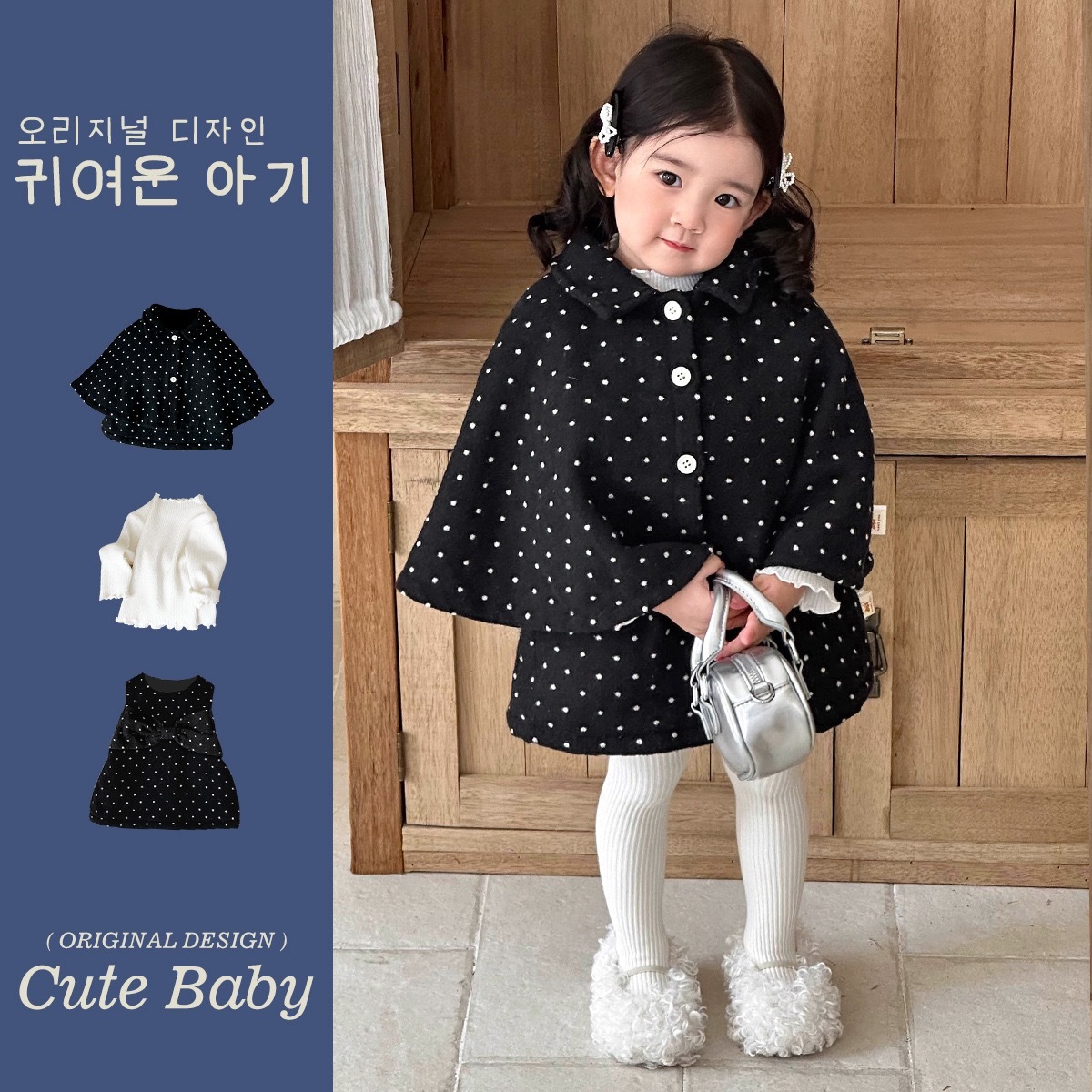 黑波點名媛感套裝/內搭上衣