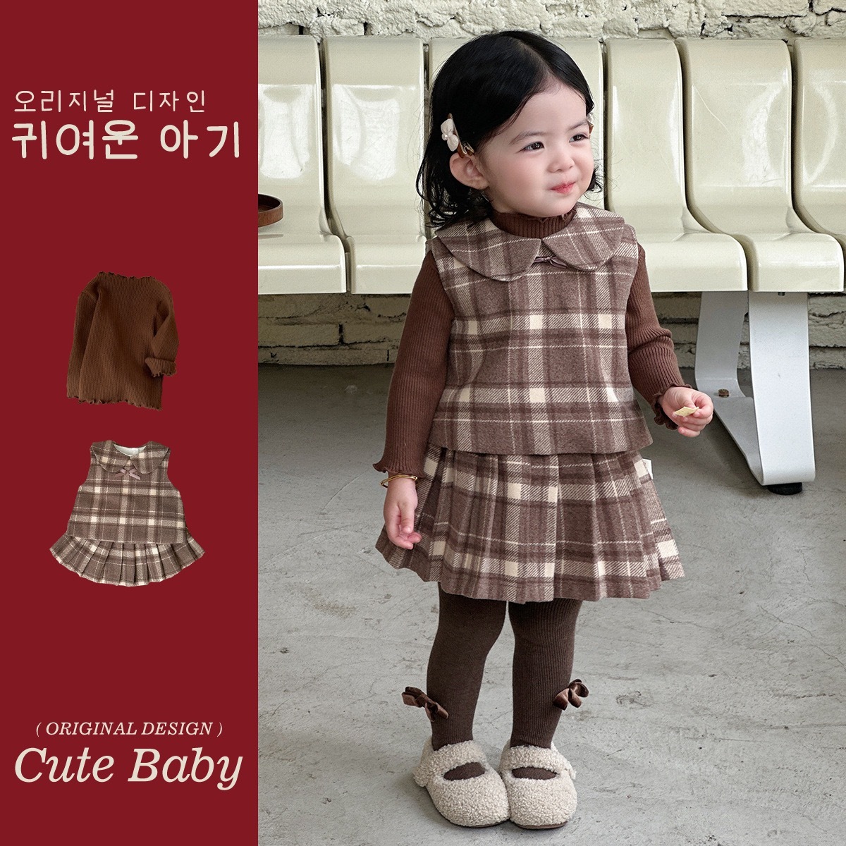 咖色格子百褶裙套裝/內搭上衣