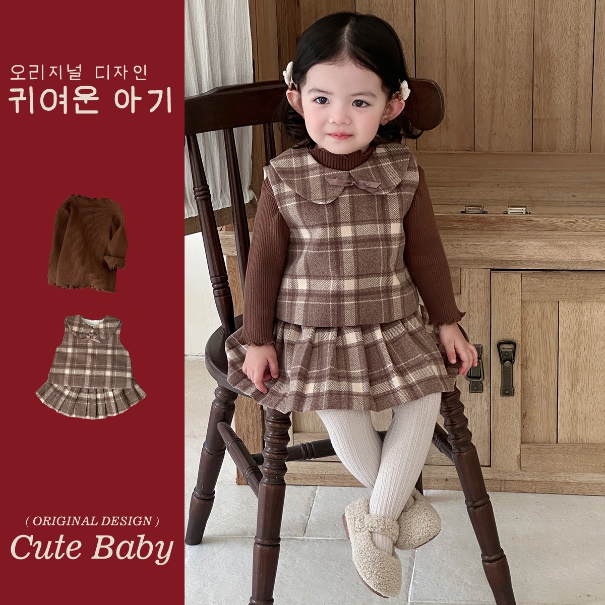 咖色格子百褶裙套裝/內搭上衣