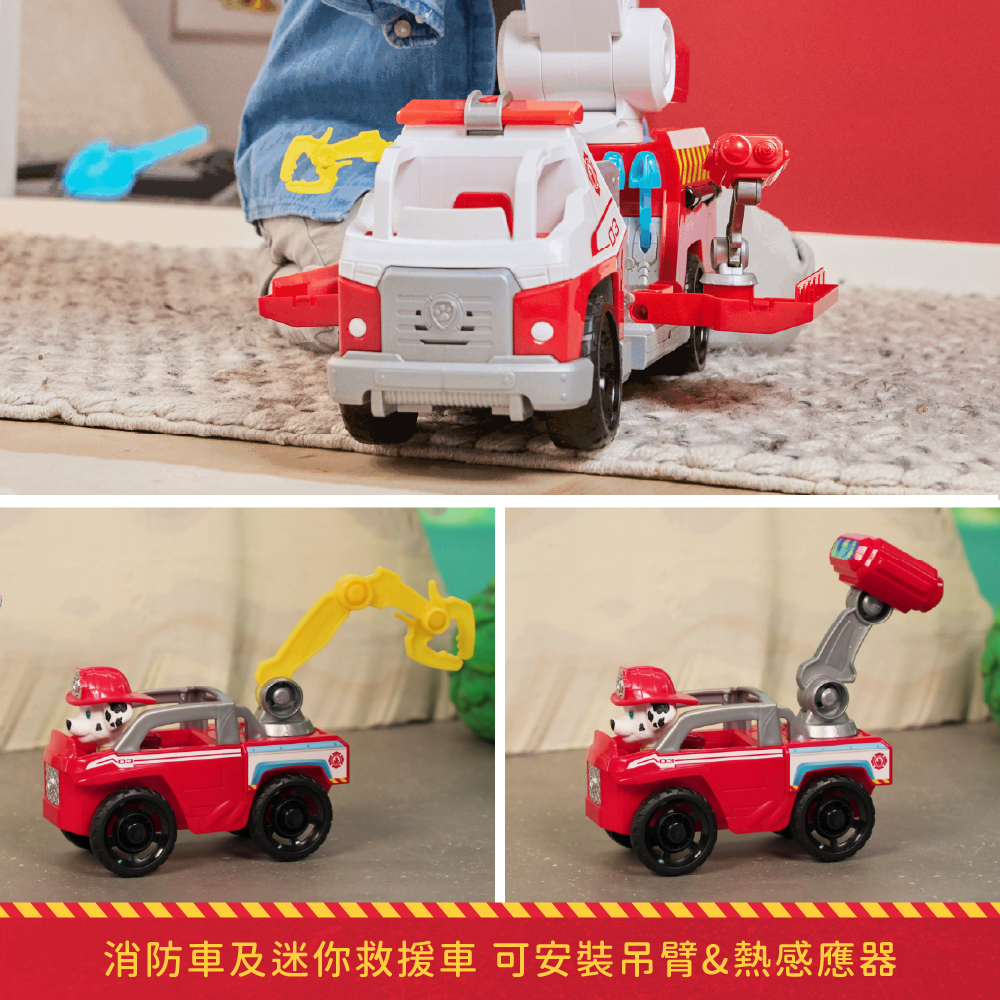 消防救援隊豪華消防車