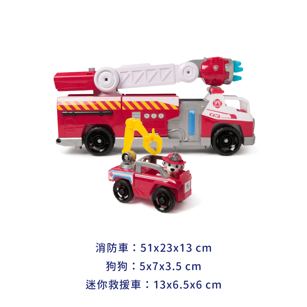 消防救援隊豪華消防車-尺寸