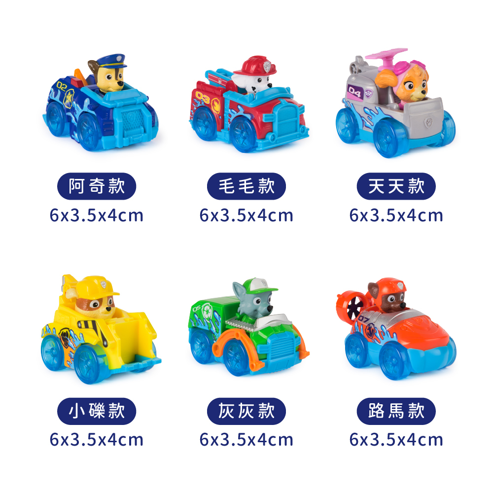 隊員小賽車-尺寸