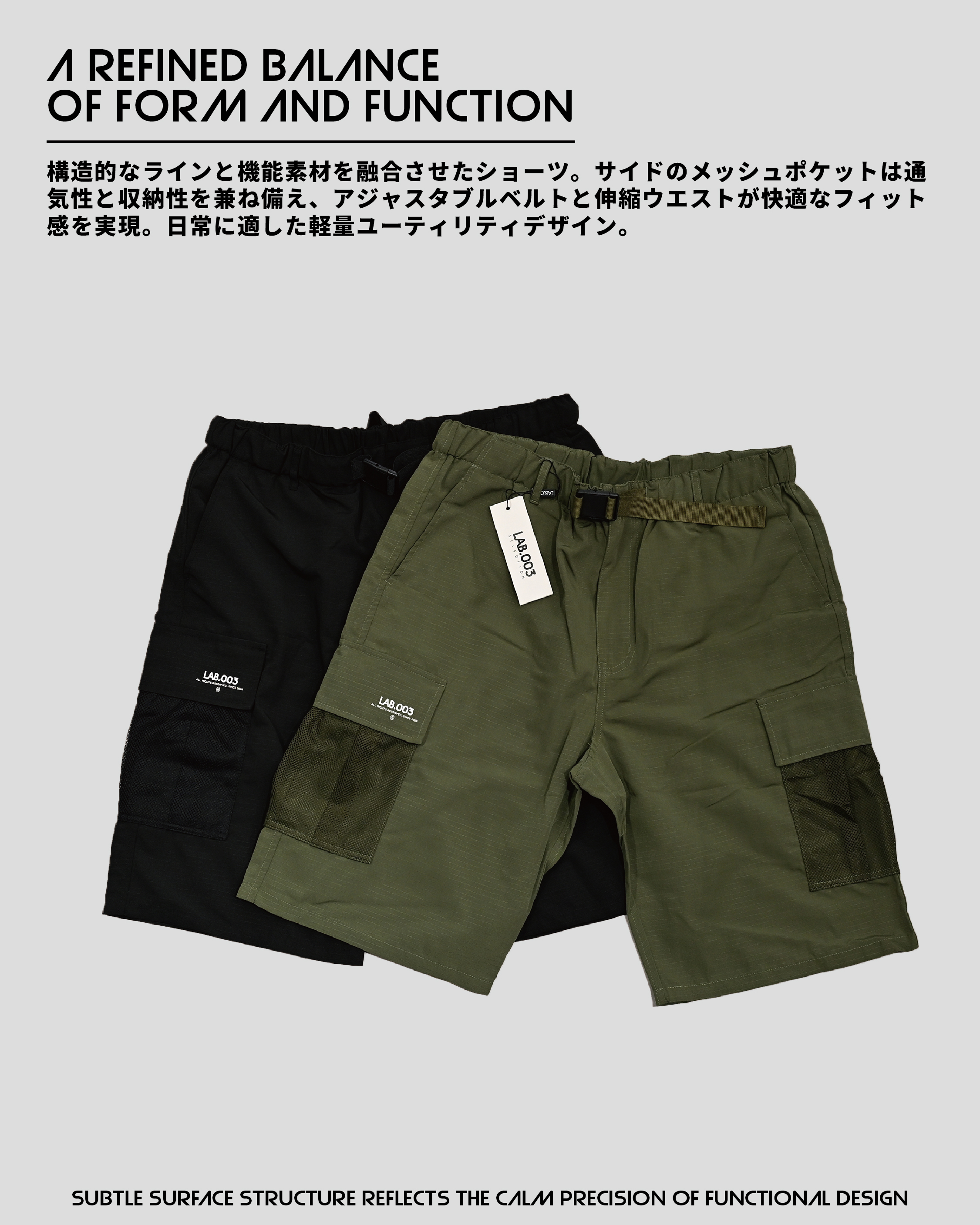 【 LAB.003 原創設計 網布拼接機能短褲 - 2色 】