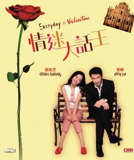 情迷大話王 (BD)