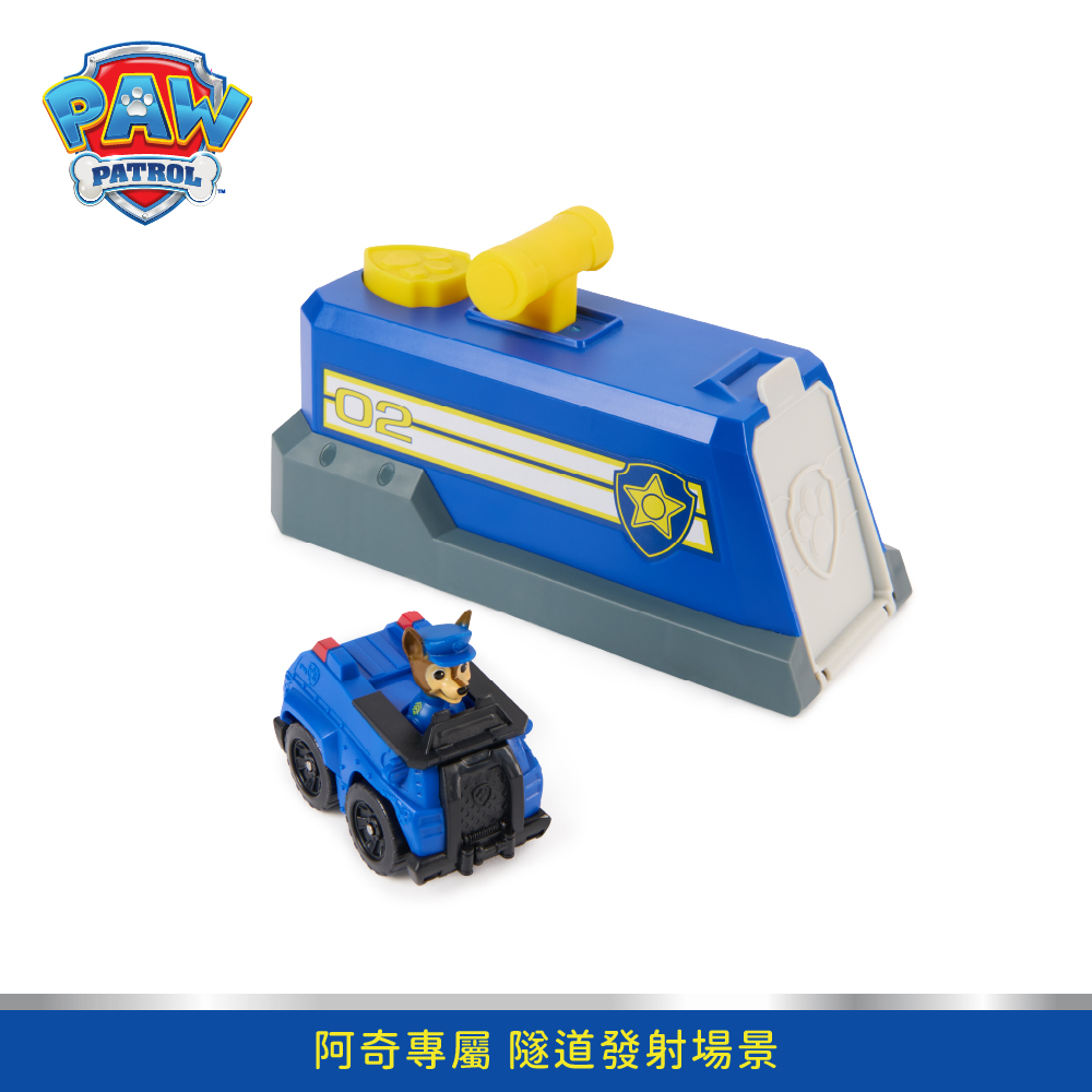 迷你場景組-阿奇(隧道發射)