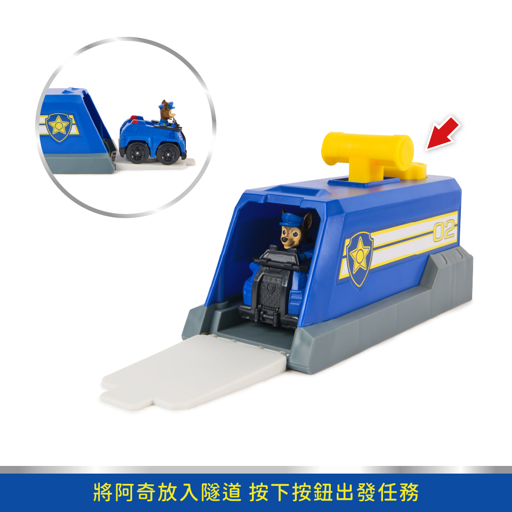 迷你場景組-阿奇(隧道發射)