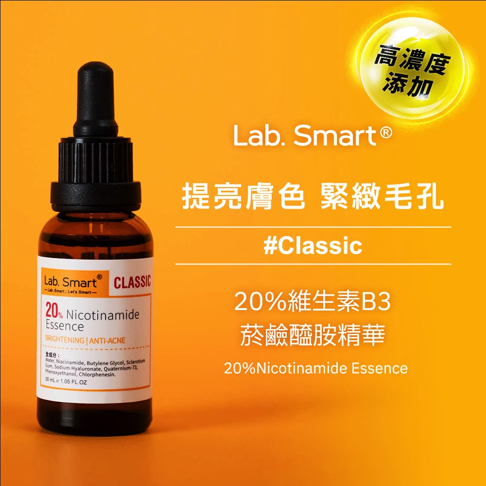 Dr Hsieh lab smart 20%維生素B3菸鹼醯胺精華30ml