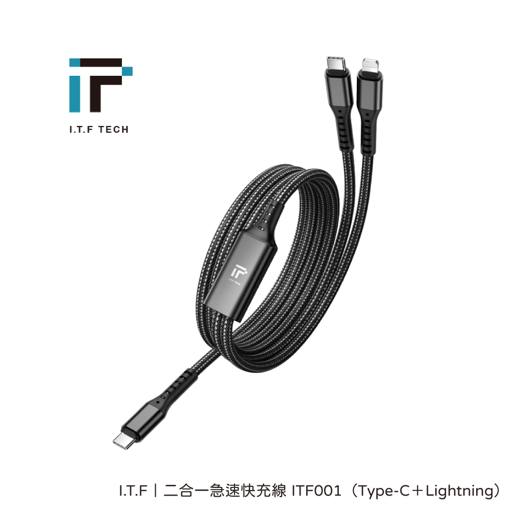 I.T.F｜二合一急速快充線 ITF001（Type-C＋Lightning）