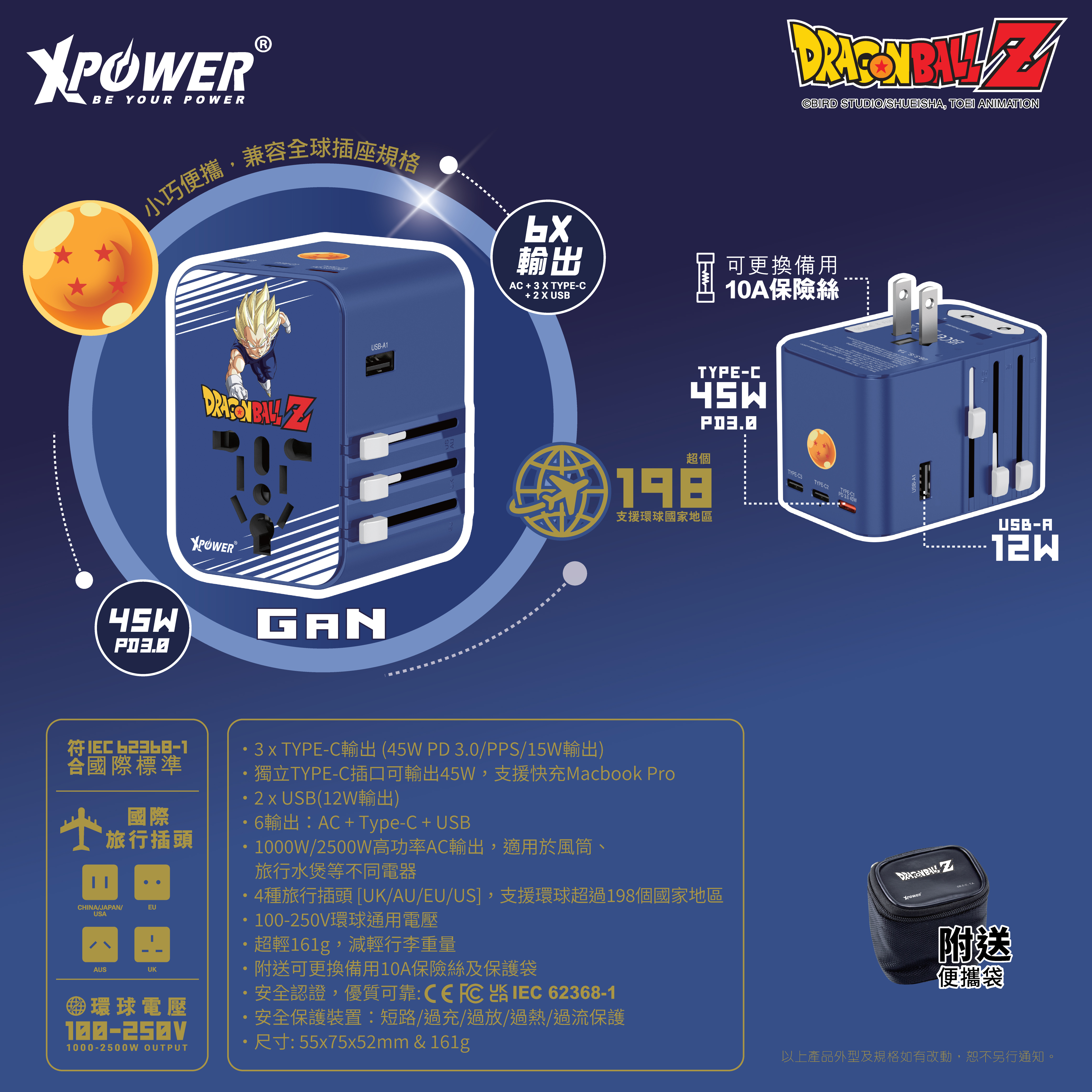 XPower x 龍珠Z TA45B 45W 6輸出 PD3.0/PPS快充旅行充電器 (比達)