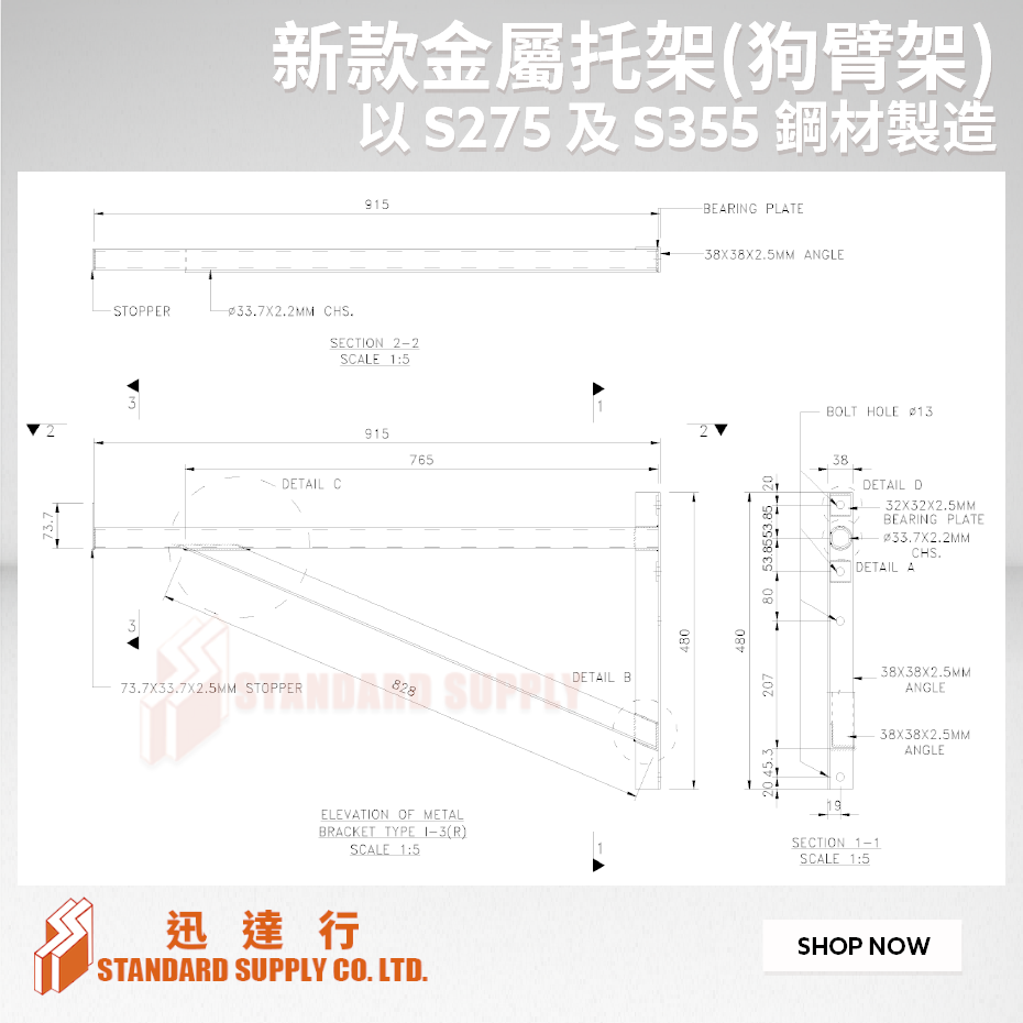 新款金屬托架(狗臂架) - I型及T型 (天藍色)