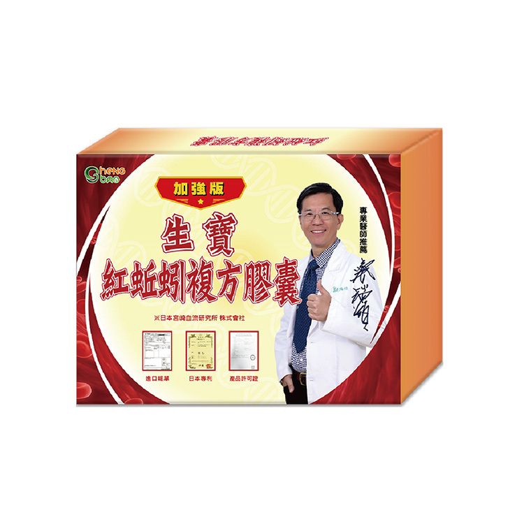 紅蚯蚓複方膠囊 500mg 60粒