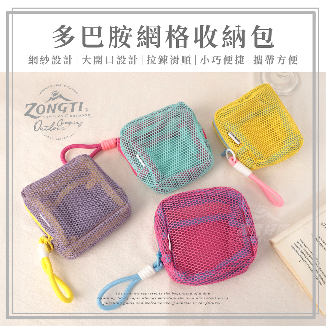 【ZONGTI】 多巴胺網格收納包