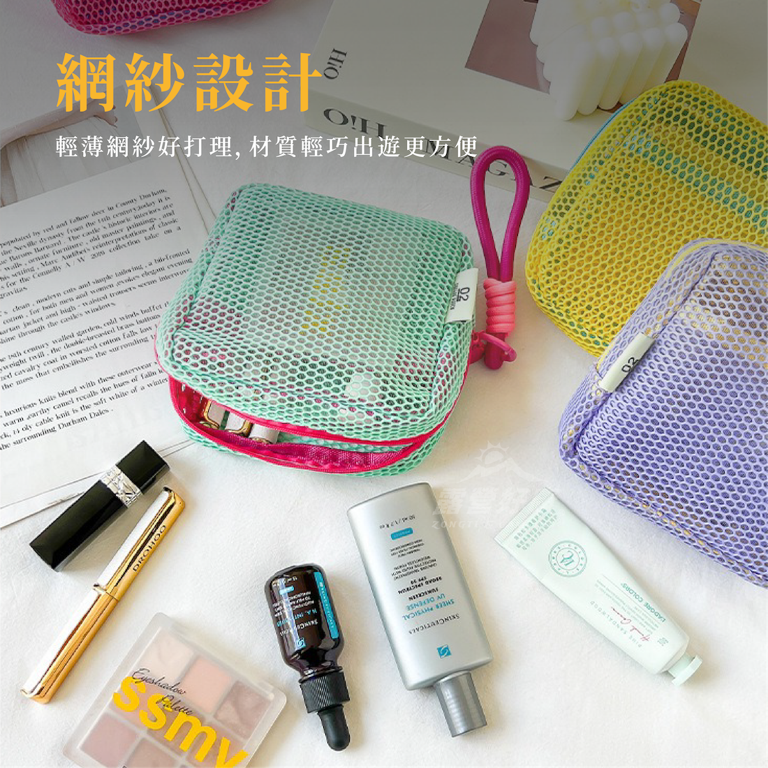 【ZONGTI】 多巴胺網格收納包