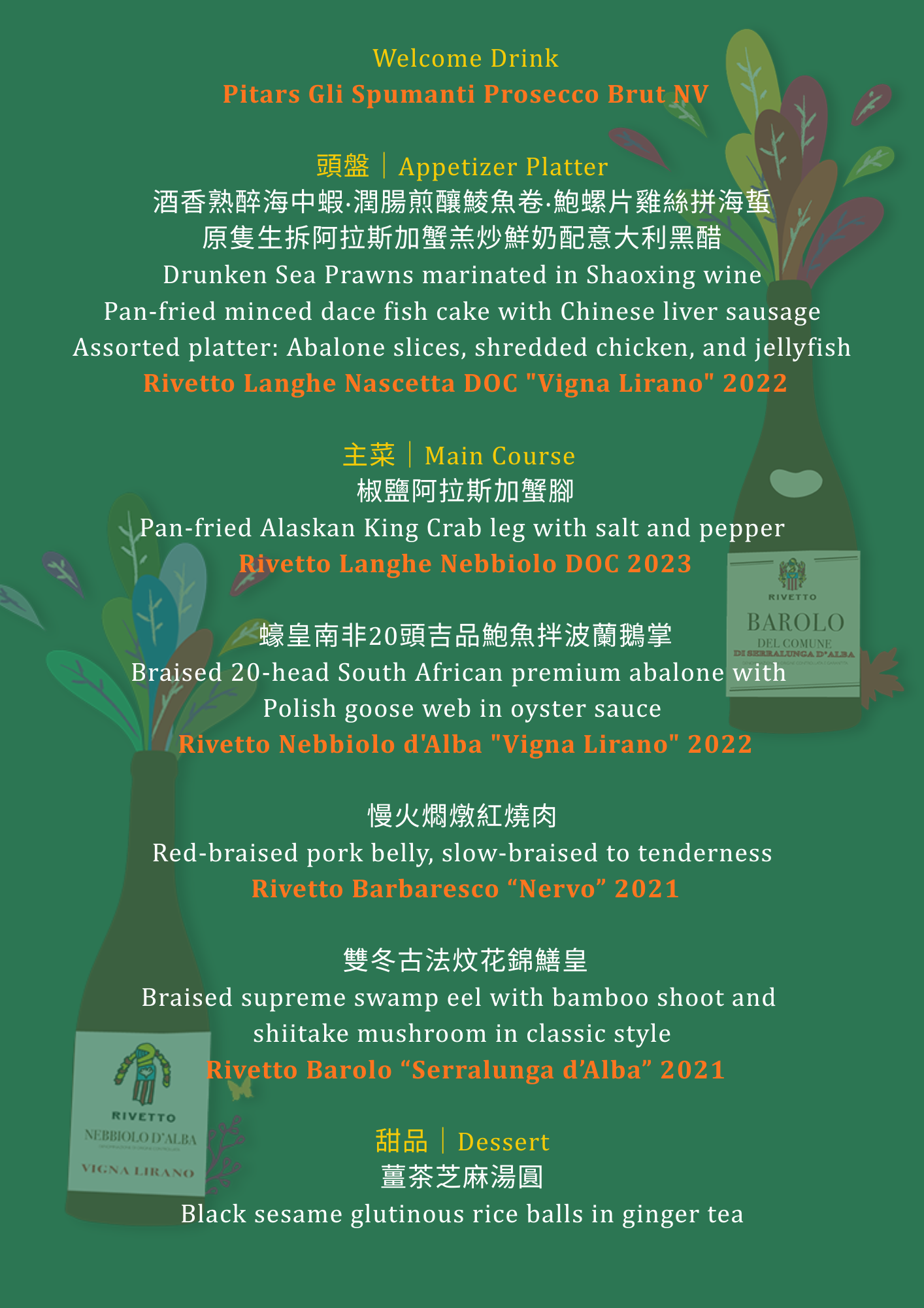 Rivetto Wine Dinner at Yi Xin Restaurant (4th December 2025, Thursday)