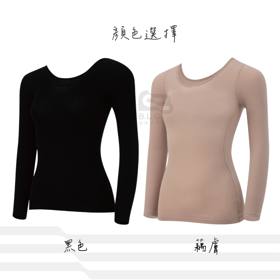 蒂巴蕾石墨烯熱纖塑發熱內衣5060