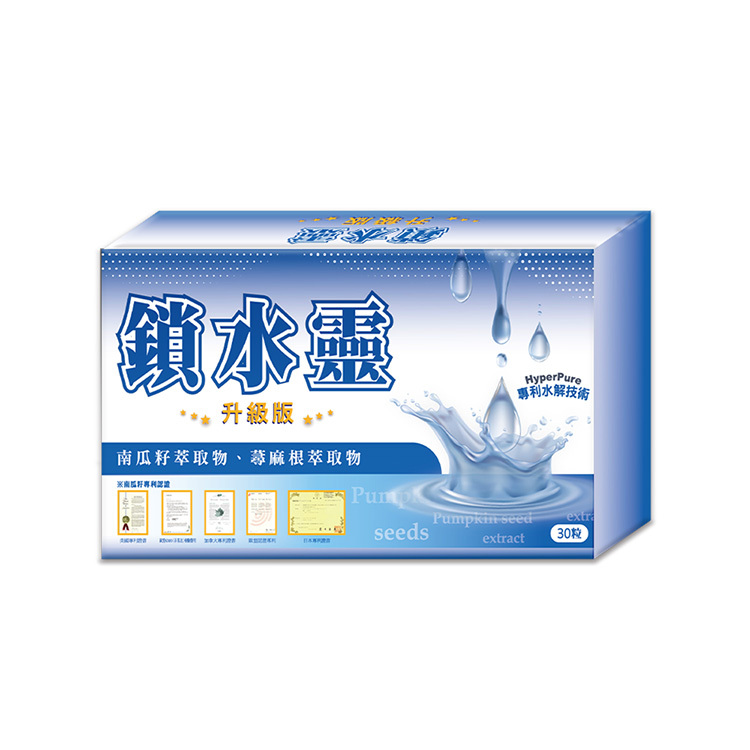 鎖水靈 (30粒/盒)