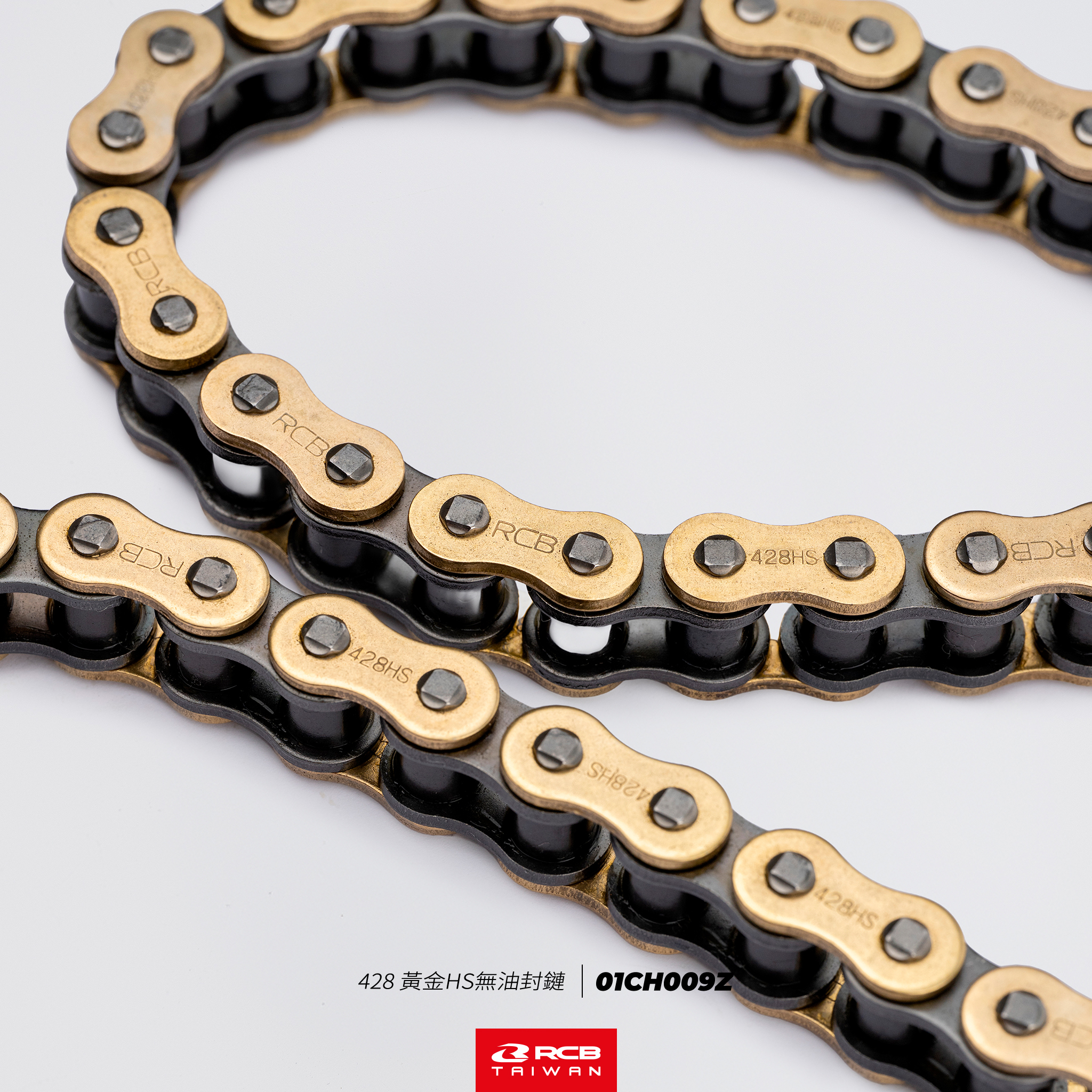 428 黃金HS無油封鏈
