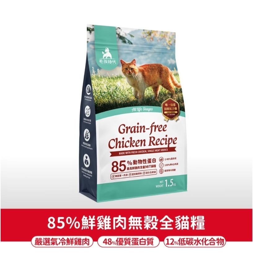Petstimes 毛孩時代｜無穀貓糧 成貓/高齡貓飼料 1.5kg