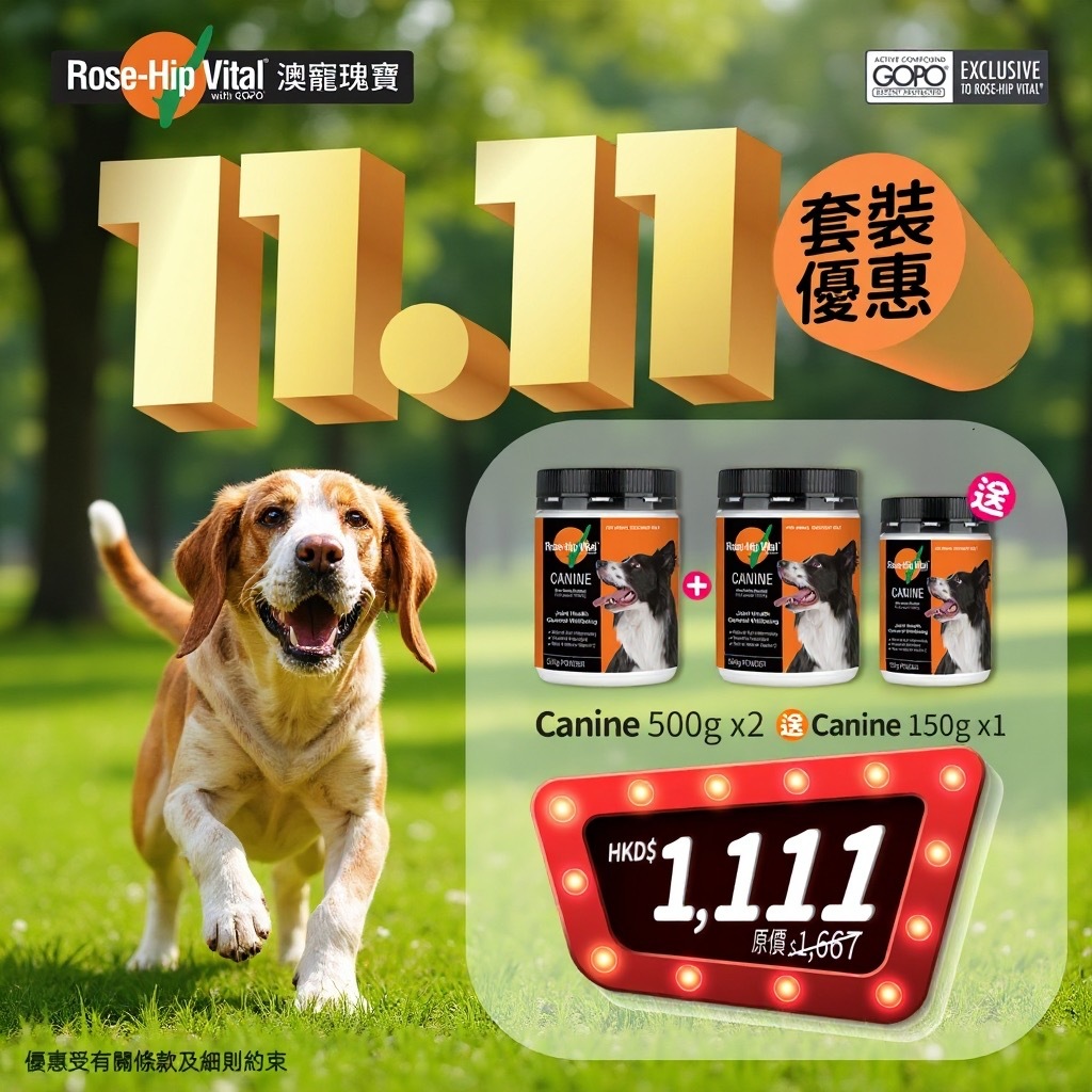 原裝行貨 Rose-Hip Vital Canine 犬用玫瑰果籽關節粉 [最佳食用日期至2027］