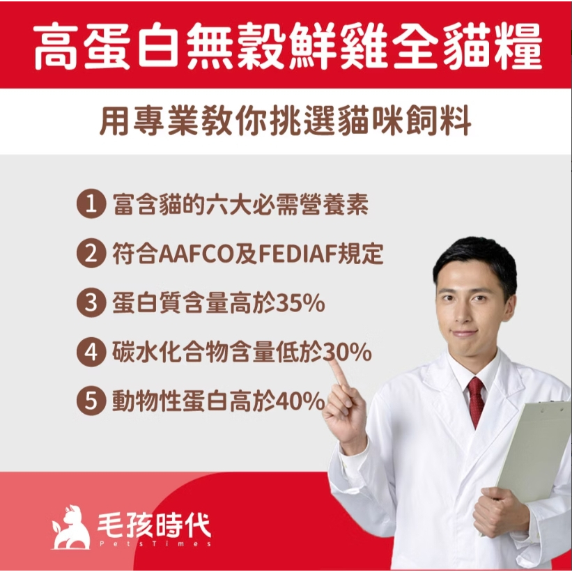 毛孩時代｜無穀貓糧 成貓/高齡貓飼料