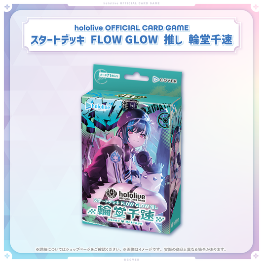 「官品現貨」hololive OFFICIAL CARD GAME Star Deck FLOW GLOW 推し 輪堂千速/虎金妃笑虎