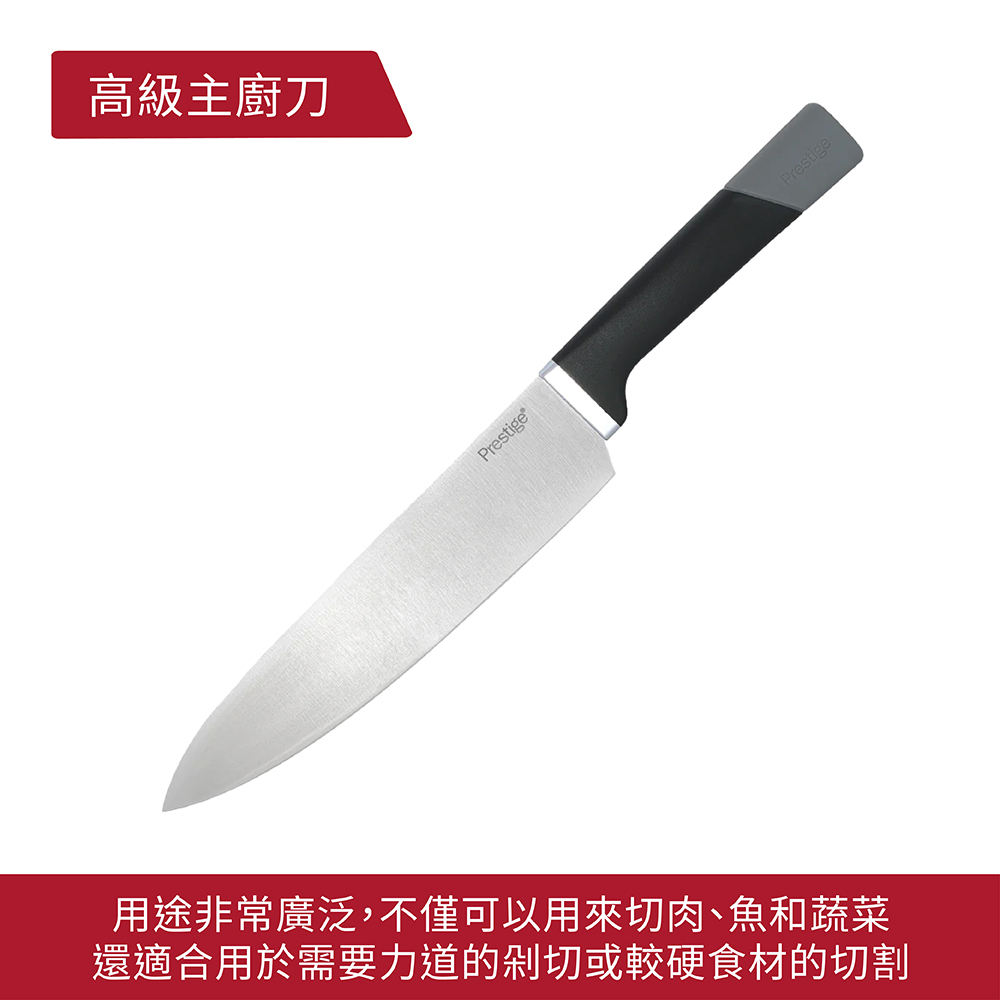 《PRESTIGE 系列》高級主廚刀 20cm