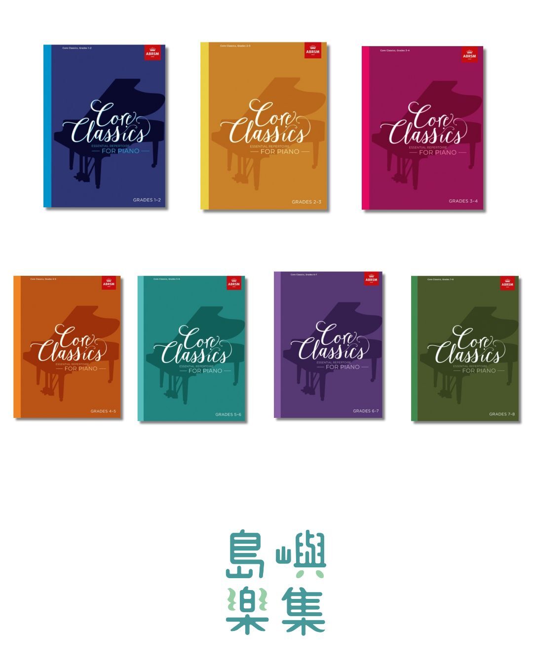 Core Classics 套組 英皇必備曲集